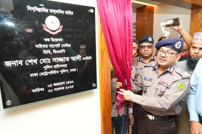 ডিবির সাইবার সাপোর্ট সেন্টার শুভ উদ্বোধন করলেন ডিএমপি কমিশনার