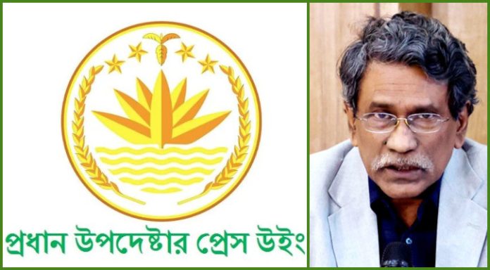 মানহানিকর বক্তব্য প্রচার বিষয়ে অধ্যাপক আলী রীয়াজের বিবৃতি